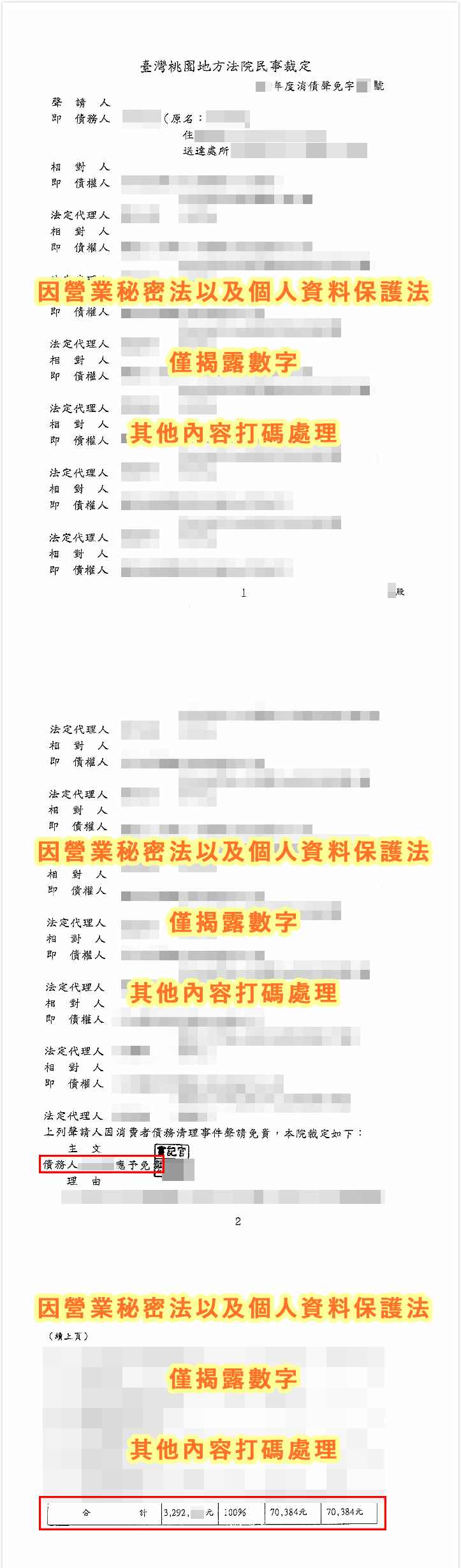 清算成數7.24.png